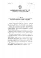 Суспензионный способ крашения нерастворимыми азокрасителями, образуемыми на волокне Суспензионный способ крашения нерастворимыми азокрасителями, образуемыми на волокне