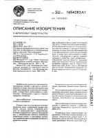 Сырьевая смесь для получения легкого строительного материала Сырьевая смесь для получения легкого строительного материала
