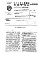 Апертурный корректор Апертурный корректор