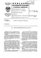 Способ получения карбоксильного катионита Способ получения карбоксильного катионита
