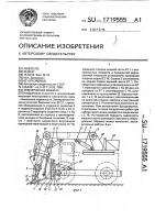 Землеройная машина Землеройная машина