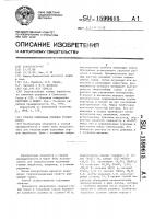 Способ тампонажа соляных горных пород Способ тампонажа соляных горных пород