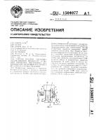 Способ подачи смазочно-охлаждающей жидкости (сож) при обработке внутренних поверхностей заготовки и устройство для его осуществления Способ подачи смазочно-охлаждающей жидкости (сож) при обработке внутренних поверхностей заготовки и устройство для его осуществления