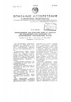 Приспособление для нанесения меток на объектах при локализации в них инородных тел просвечиванием рентгеновскими лучами Приспособление для нанесения меток на объектах при локализации в них инородных тел просвечиванием рентгеновскими лучами