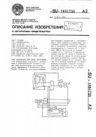 Устройство для ввода информации Устройство для ввода информации