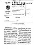 Устройство для перемещения с последующим поворотом изделий Устройство для перемещения с последующим поворотом изделий