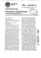 Микропрограммный процессор Микропрограммный процессор