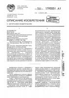 Способ преобразования перемещения в унитарный код Способ преобразования перемещения в унитарный код