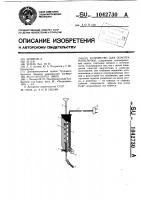 Устройство для осмотра ротоглотки Устройство для осмотра ротоглотки