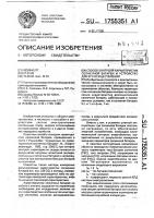 Способ контроля характеристик солнечной батареи и устройство для его осуществления Способ контроля характеристик солнечной батареи и устройство для его осуществления