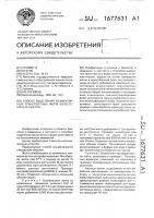 Способ выделения везикулярных транспортных форм холестерина из желчи Способ выделения везикулярных транспортных форм холестерина из желчи