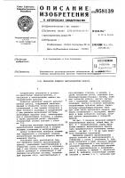 Механизм нижнего выталкивателя пресса Механизм нижнего выталкивателя пресса