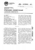 Безынерционная дифференциальная передача Безынерционная дифференциальная передача
