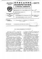 Способ соединения материалов Способ соединения материалов