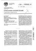 Устройство для сопряжения с микроэвм Устройство для сопряжения с микроэвм