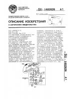 Устройство для контроля уработки нитей основы и плотности ткани Устройство для контроля уработки нитей основы и плотности ткани