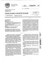 Фурма для продувки расплава Фурма для продувки расплава