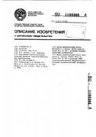 Штамм цианобактерий @ @ @ ( @ ) @ @ @ 28-1 n 106 -активный несимбиотический азотфиксатор Штамм цианобактерий @ @ @ ( @ ) @ @ @ 28-1 n 106 -активный несимбиотический азотфиксатор