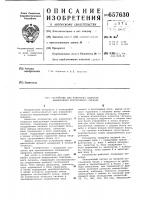 Устройство для измерения скорости манипуляции телеграфного сигнала Устройство для измерения скорости манипуляции телеграфного сигнала