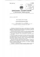 Полупроводниковый диод Полупроводниковый диод