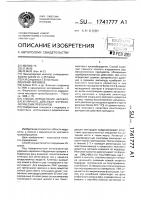 Способ определения цереброваскулярного действия фармокологических препаратов Способ определения цереброваскулярного действия фармокологических препаратов