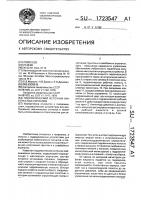 Гидравлический источник импульсных сигналов Гидравлический источник импульсных сигналов