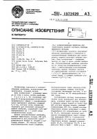 Катионообменная мембрана для электролиза водного раствора хлорида щелочного металла Катионообменная мембрана для электролиза водного раствора хлорида щелочного металла
