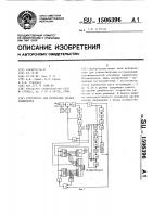 Устройство для измерения уровня радиопомех Устройство для измерения уровня радиопомех