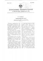 Гидравлический пресс Гидравлический пресс