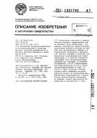 Безглинистый буровой раствор Безглинистый буровой раствор