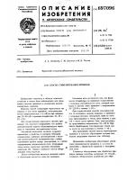 Способ стимуляции прививок Способ стимуляции прививок