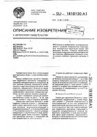 Зажим для крепления ботинка к лыже Зажим для крепления ботинка к лыже