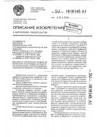 Способ управления группой параллельно работающих дробилок Способ управления группой параллельно работающих дробилок