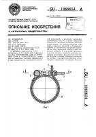 Устройство для устранения течи в трубопроводе
