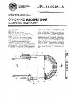 Устройство для лечения контрактур пястнофаланговых суставов Устройство для лечения контрактур пястнофаланговых суставов