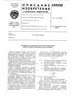 Струйная насадка для получения высоких импульсных динамических напоров