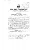 Способ защиты жеребеек от коррозии Способ защиты жеребеек от коррозии