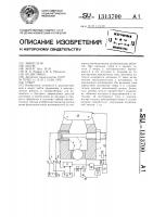 Схват Схват