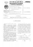 Гиросейсмометр Гиросейсмометр