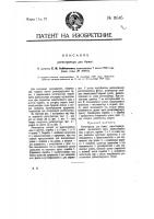 Регистратор для бумаг Регистратор для бумаг