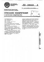 Способ определения жизнеспособности яиц цестод Способ определения жизнеспособности яиц цестод