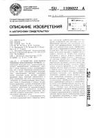 Устройство для вычерчивания циклоидных кривых Устройство для вычерчивания циклоидных кривых
