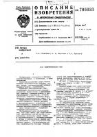 Электрический утюг Электрический утюг