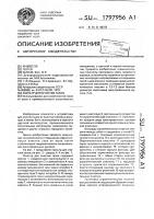 Фильтр для очистки газов Фильтр для очистки газов