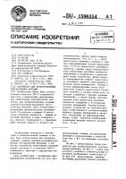 Устройство для воспроизведения гистерезисных функций Устройство для воспроизведения гистерезисных функций