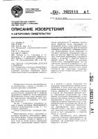 Способ соединения деталей с натягом Способ соединения деталей с натягом