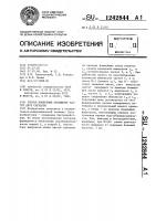 Способ измерения отношения частот двух сигналов Способ измерения отношения частот двух сигналов