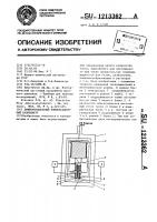 Дифференциальный компенсационный калориметр Дифференциальный компенсационный калориметр