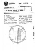 Крепь из спецпрофиля Крепь из спецпрофиля