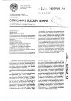 Способ формования изделий из сталефибробетона Способ формования изделий из сталефибробетона